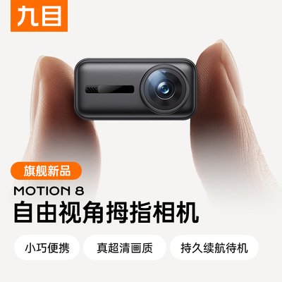 运动超清拇指相机广角超长续航