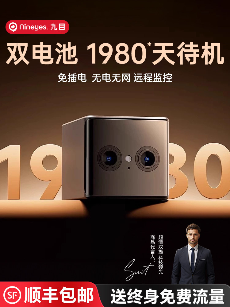 摄像头免插拔监视器家庭移动电话远程无线高清摄像头智能360度室