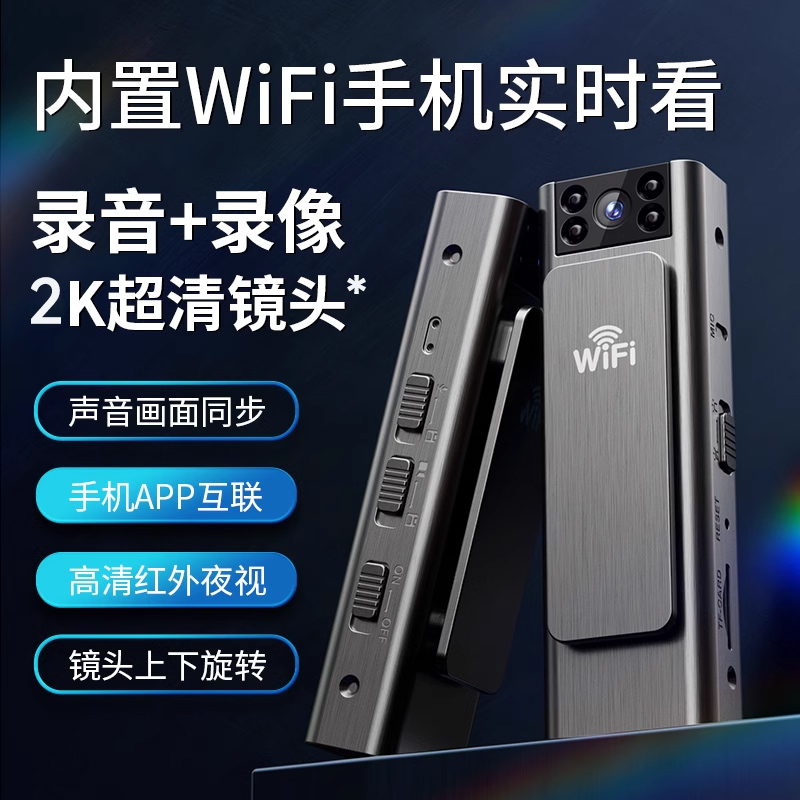 执法记录仪wifi连接会议录音录像一体DV录音功能机骑行运动相机