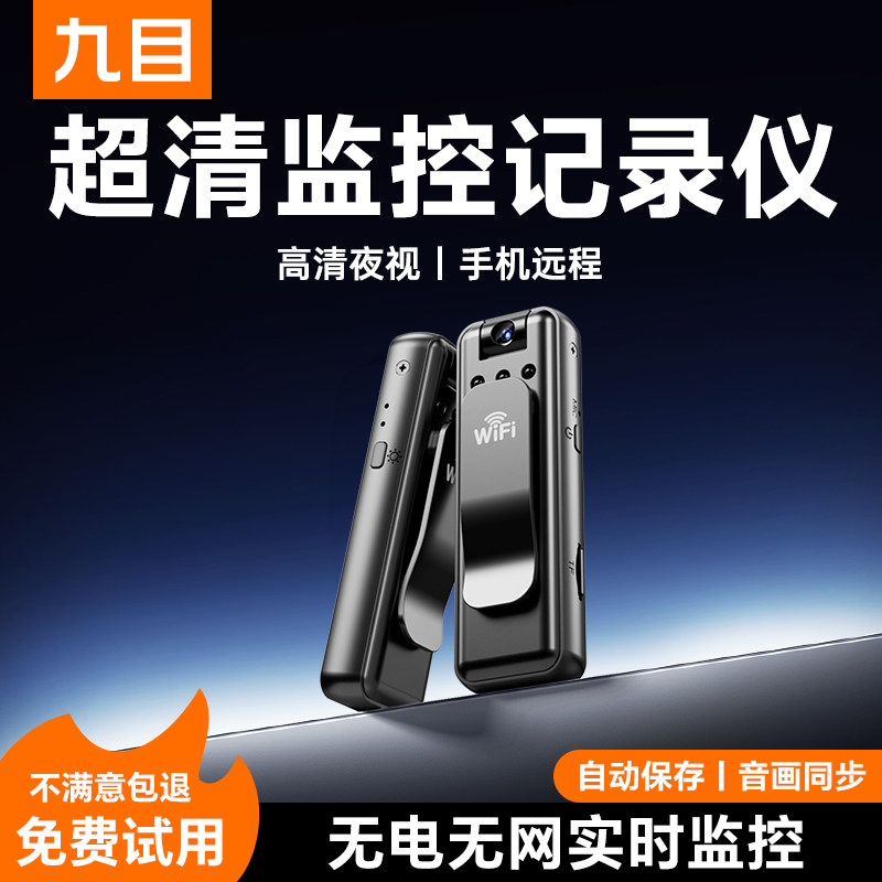 高清远程录音录像执法记录仪图片