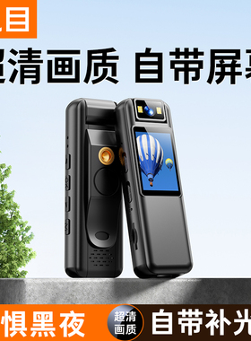 执法记录仪录音笔远程监控带录像DV录音功能一体机摄像头运动相机