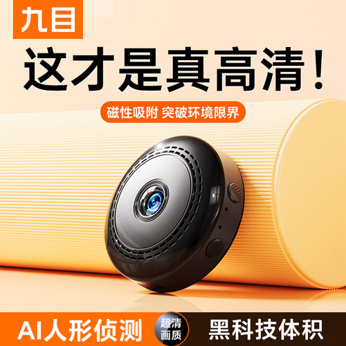 免插电无线手机远程监控摄像头