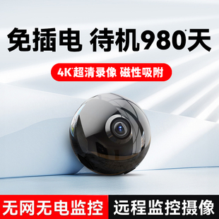 新款摄像头免插电家用无线手机远程无需网络wifi不插电式门口监控