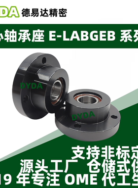 轴承座组件向心带座轴承E-LABGEB7002 3 4 5 6 7 8 9 10-N S R
