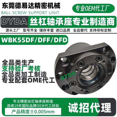 WBK滚珠丝杆重载型丝杠支座组件