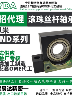 BUND8 10 12 15 20 25/1022 1223 1528滚珠丝杠轴承支座支撑座
