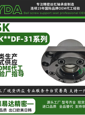 WBK17/20/25/30/35/40/50/60/65/DF滚珠丝杠重载型轴承支座代工厂