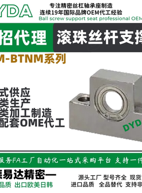 BTNM6 8 10 12 15 20 25 15B 滚珠丝杆模组定制丝杠支撑座工厂