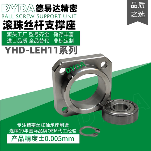 滚珠丝杆轴承座梯形丝杠定制工厂