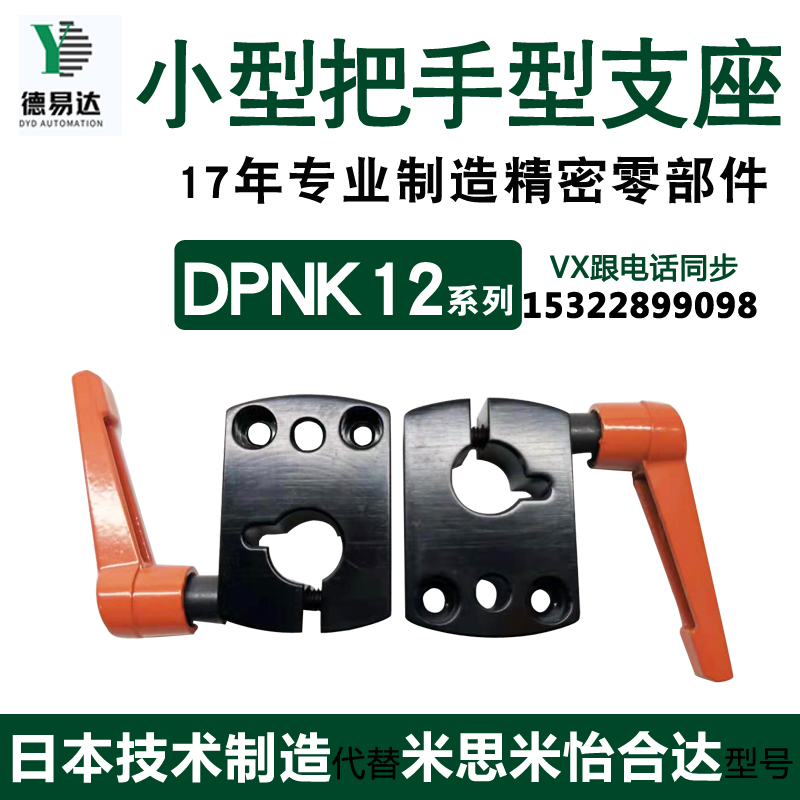 代替方法米思米DPNK DPNKM位置显示器用夹板标准把手型生产源头厂