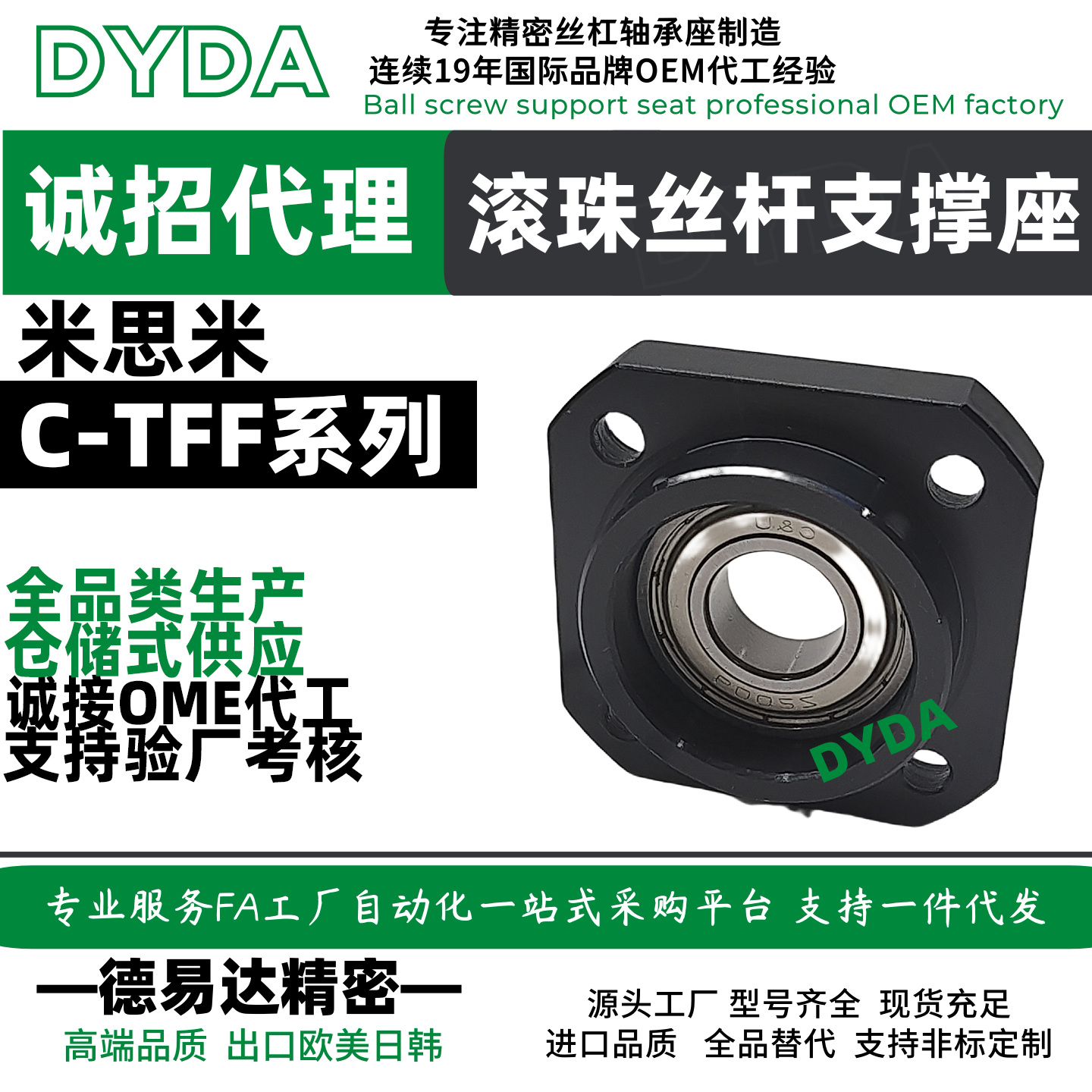 C-TFF丝杠支撑轴承座标准件工厂