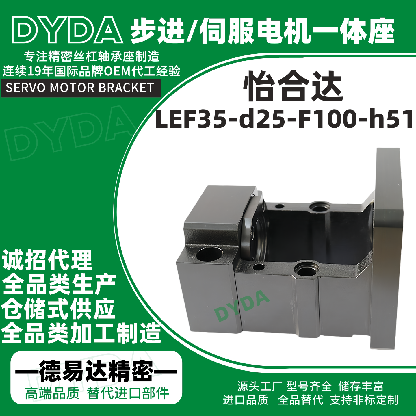 LEF35滚珠丝杆步进电机一体座