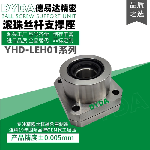 丝杆支撑座轴承座源头工厂LEH01