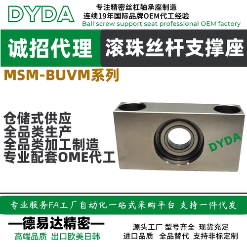 滚珠丝杠支撑座源头工厂BUVM镀镍