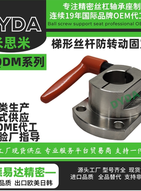 MTQDM10 12 15 20梯形丝杠转动固定件 轴承型 支撑座源头代工厂