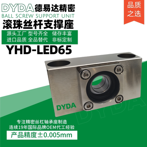 LED65-6 8 10 12 15 20 8S 10S滚珠丝杠轴承座丝杠支座源头工厂