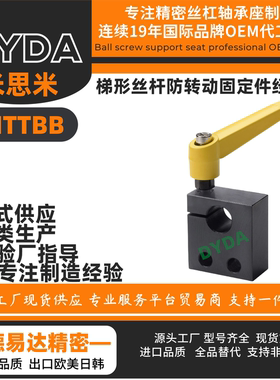 C-MTTBB8 10 12 15经济型30度梯形丝杠防转动固定件支撑座工厂