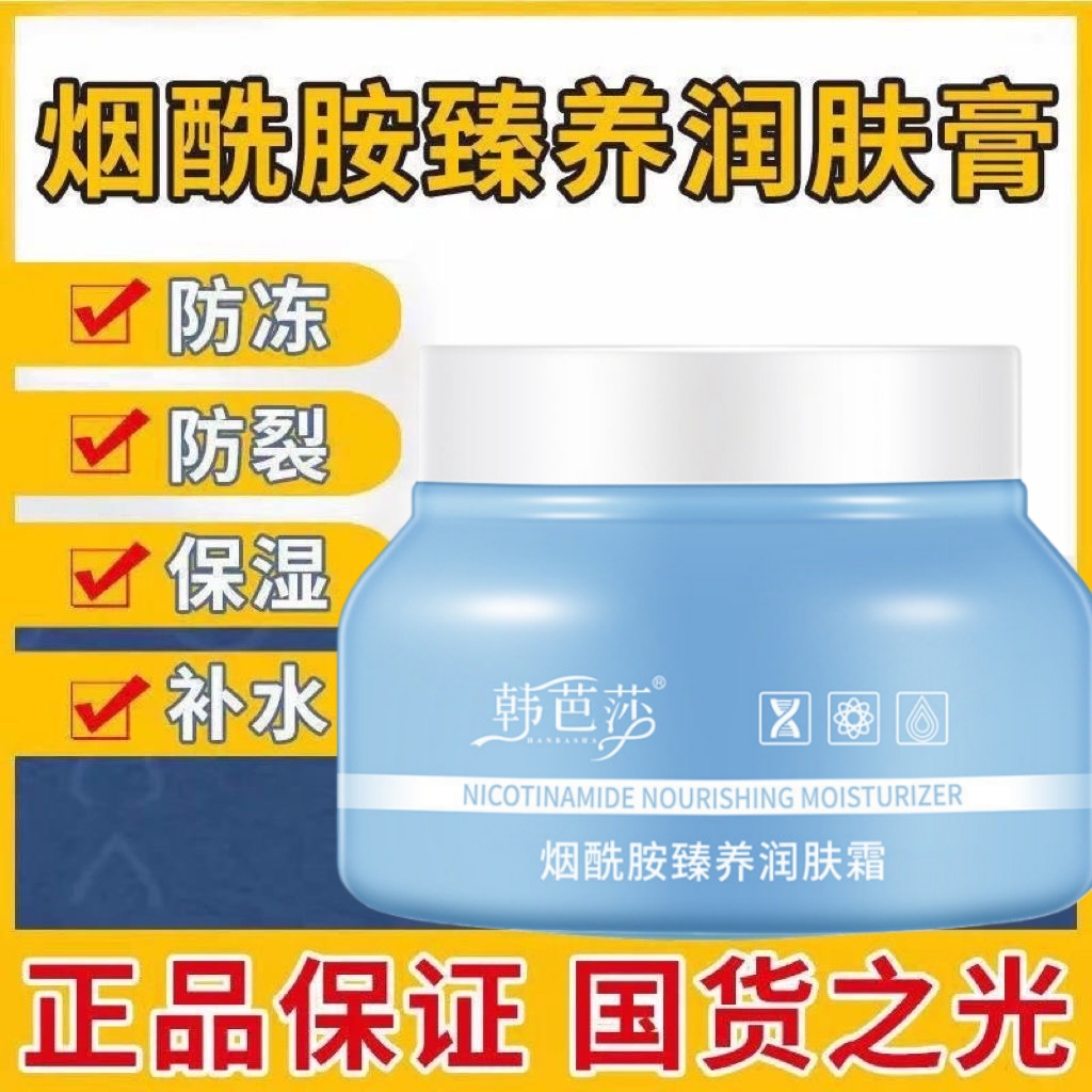 烟酰胺补水身体乳秋冬季皮肤瘙痒手脚干裂滋润保湿润肤霜男女正品