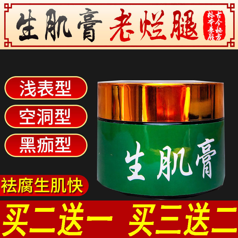 芙养灵生肌膏褥疮特效药膏卧床老人臀部外用伤口愈合促进长肉神器