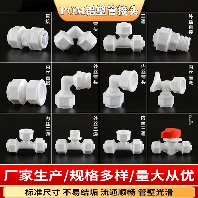 铝塑管接头1216配件1620太阳能管图片
