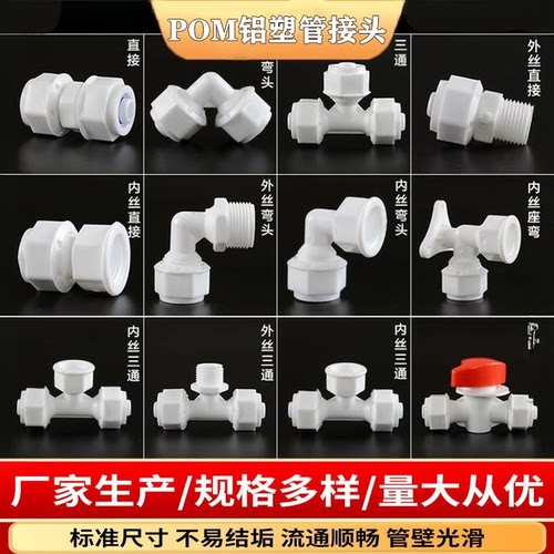 铝塑管接头1216配件1620太阳能管