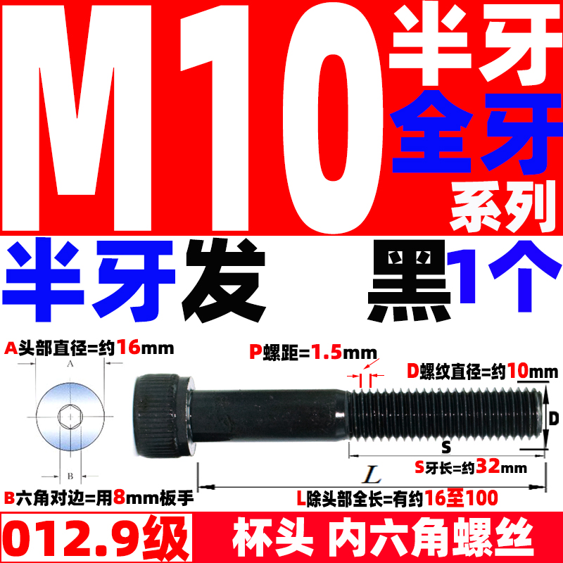 M10鹏驰EGM杯头圆柱有头内六角螺丝栓杆钉12.9高强度合金钢SCM43