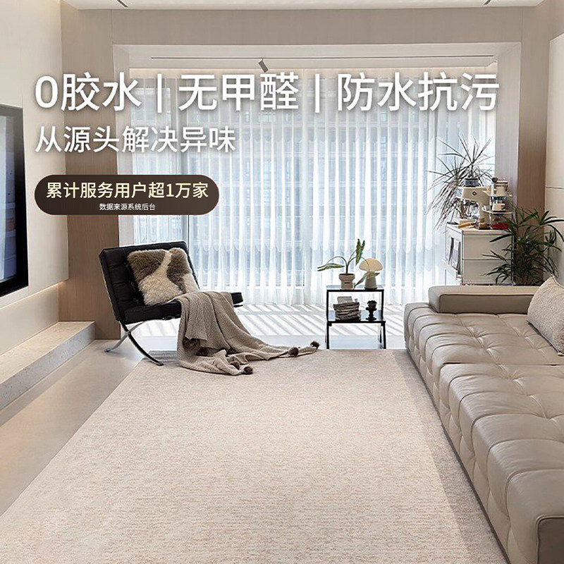 防水无胶地毯客厅2026新款免洗可擦抗污轻奢高级素色防水垫茶几毯
