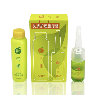 柑气楼保湿洗发露洗发膏洗发水头皮营养精华露旅行便携套装
