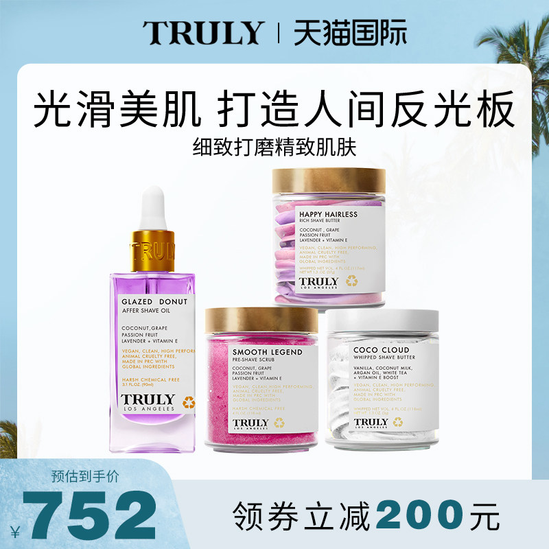 Truly抛光套组私密腋毛腿部私处脱唇毛脱毛膏温和不伤肤护理套装