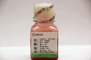 新鲜无菌科研实验 EDTA 抗凝狗血100ml 枸橼酸钠 试剂 肝素钠