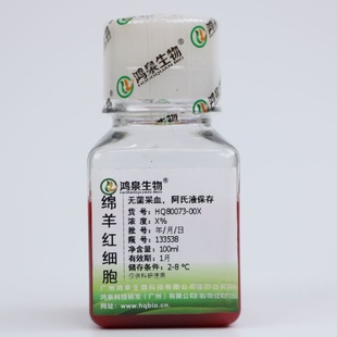 10%绵羊红细胞悬液100ml新鲜无菌补体结合实验溶血实验鸿泉生物