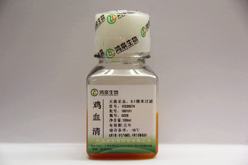 鸡血清100ml无菌 无噬菌体 动物研究 诊断试剂 科研实验 生化试剂