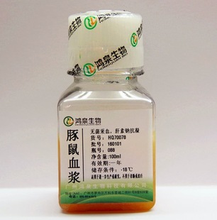 富含血小板豚鼠血浆PRP100ml新鲜无菌生化试剂血凝试验科研实验