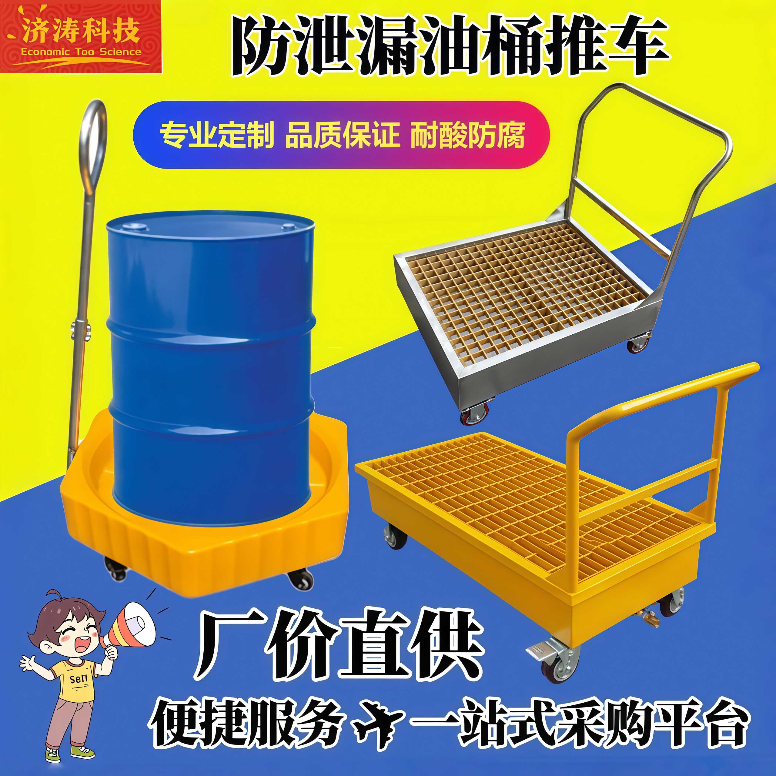 防泄漏油桶拖车盘不锈钢防漏推车