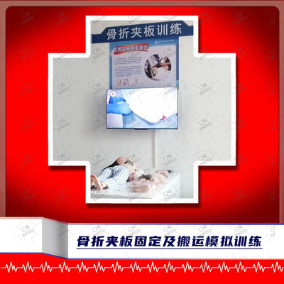 模拟骨折夹板固定及搬运训练急救演练培训设备VR应急安全体验馆区