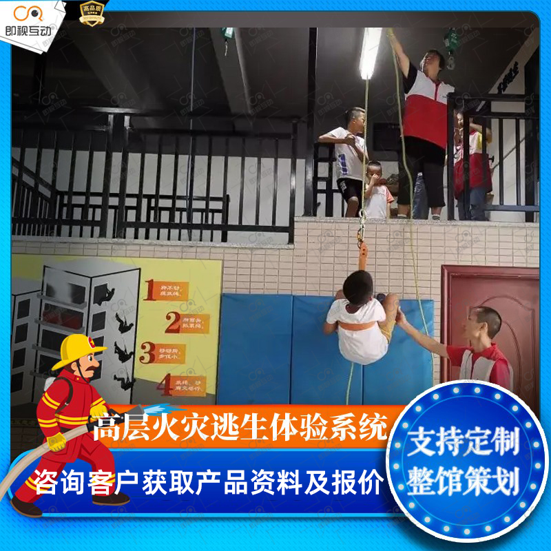 高层火灾事故逃生体验系统VR消防安全体验馆模拟逃生演练培训设备