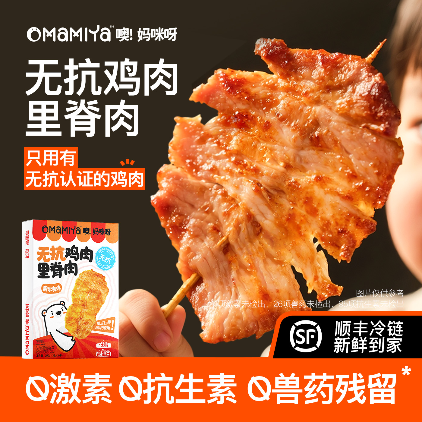 mamiya无抗鸡肉里脊肉低脂高蛋白