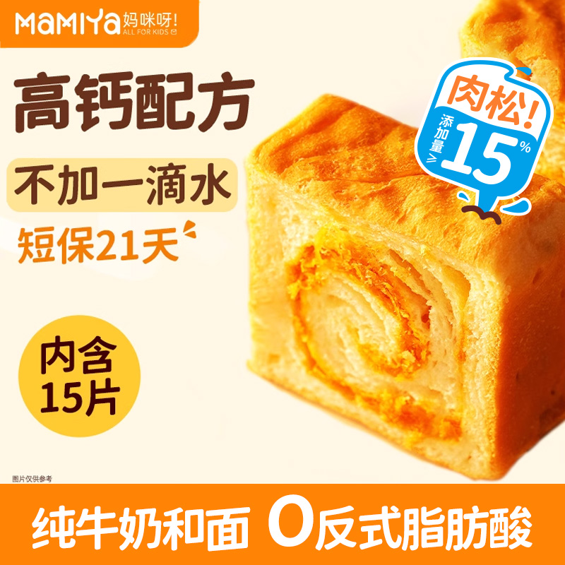 mamiya肉松满满小吐司
