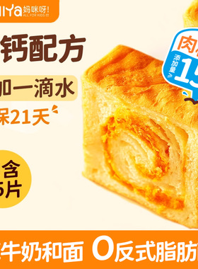 【肉松小吐司】Mamiya牛乳黄油厚切面包开学零食办公室下午茶补贴