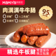 含肉量≥95% 牛肉肠 Mamiya宝宝快手三明治吐司早餐零食补贴