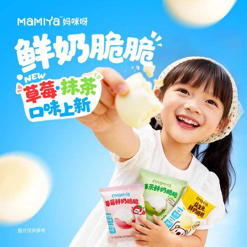 【新品小奶脆】mamiya益生元烤鲜草莓抹茶奶皮脆片内蒙古特产儿童