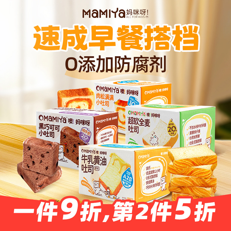 mamiya吐司5分钟速成早餐