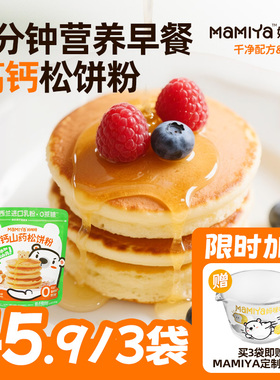 【送量杯】mamiya山药松饼粉300g高钙华夫饼蛋糕早餐预拌粉补贴