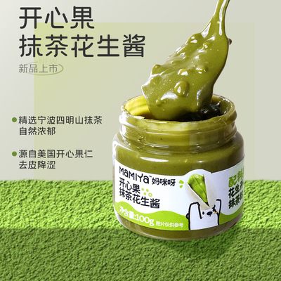 mamiya海盐花生奇亚籽颗粒酱