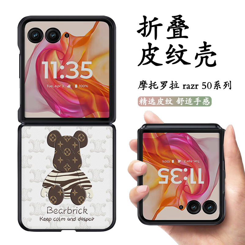 适用于摩托罗拉Razr50Ultra手机壳卡通可爱潮牌粉底熊摩托罗拉Razr50折叠防摔皮质保护套moto创意时尚网红款