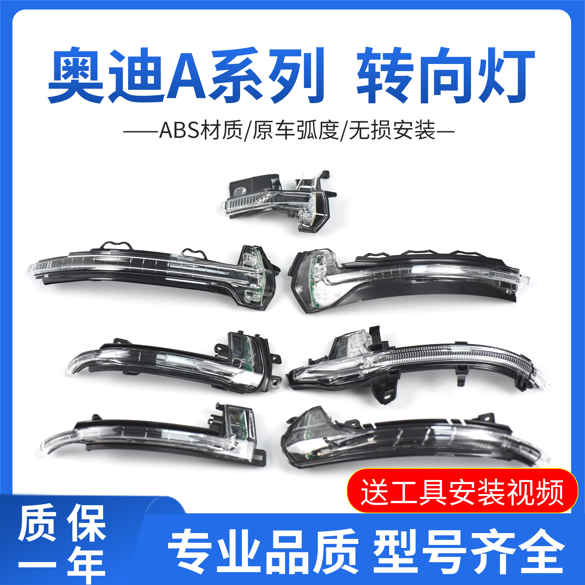 适配奥迪后视镜转向灯A3A4LA5A6LA7A8S45678倒车镜反光镜灯条灯罩