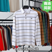 鳄鱼Polo衫男长袖纯棉新款2024年商务休闲翻领t恤条纹上衣百搭潮