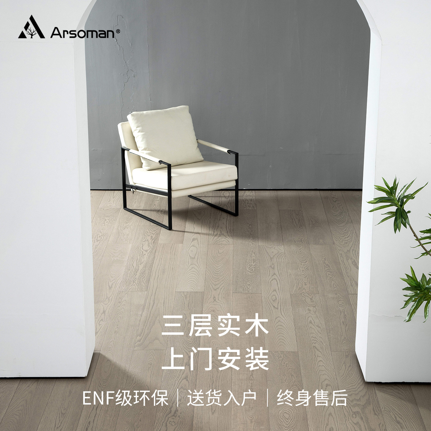 三层实木欧橡黑胡桃ENF地热地板图片