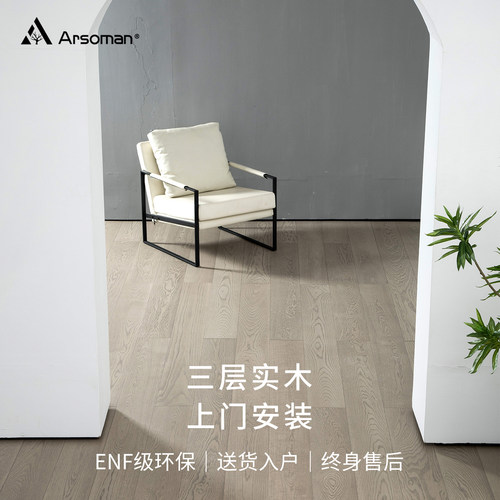 三层实木欧橡黑胡桃ENF地热地板