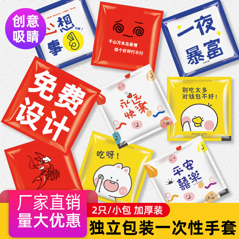 一次性手套食品级专用餐饮加厚塑料PE手套透明小龙虾单独包装小包